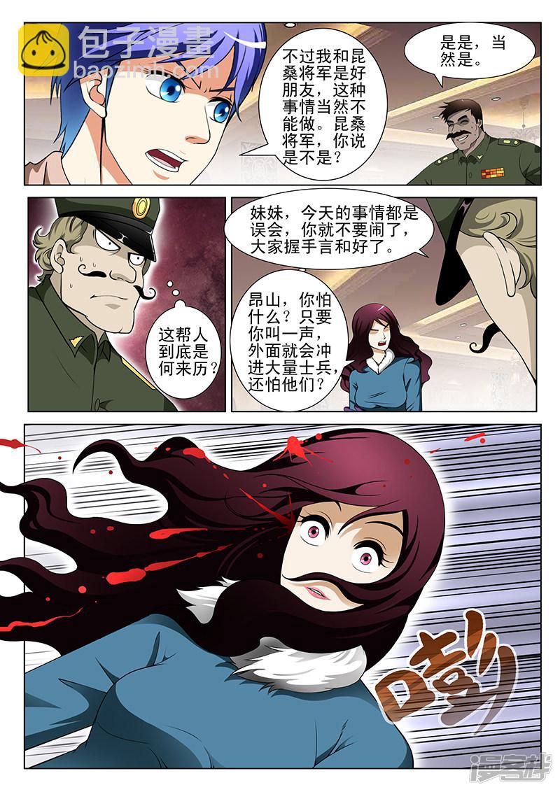 第158话-第158话