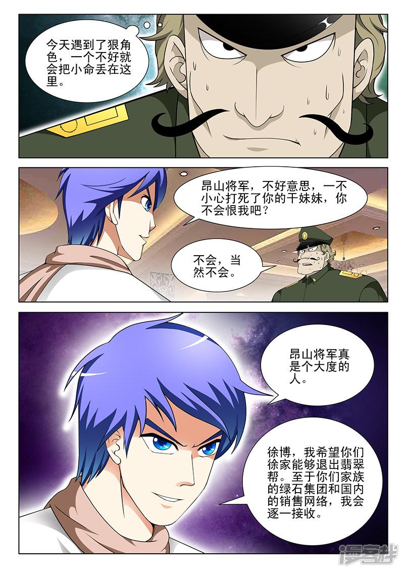 第158话-第158话