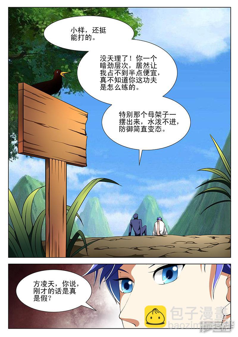 第160话-第160话