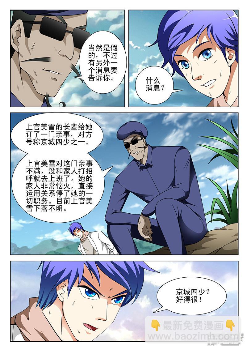 第160话-第160话