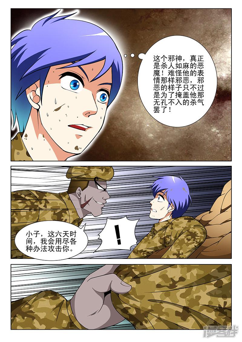 第162话-第162话