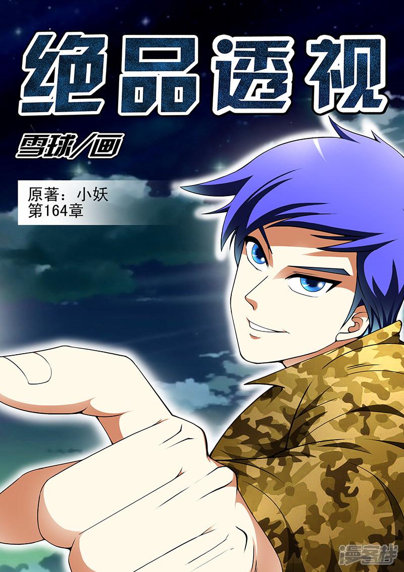 第164话-第164话