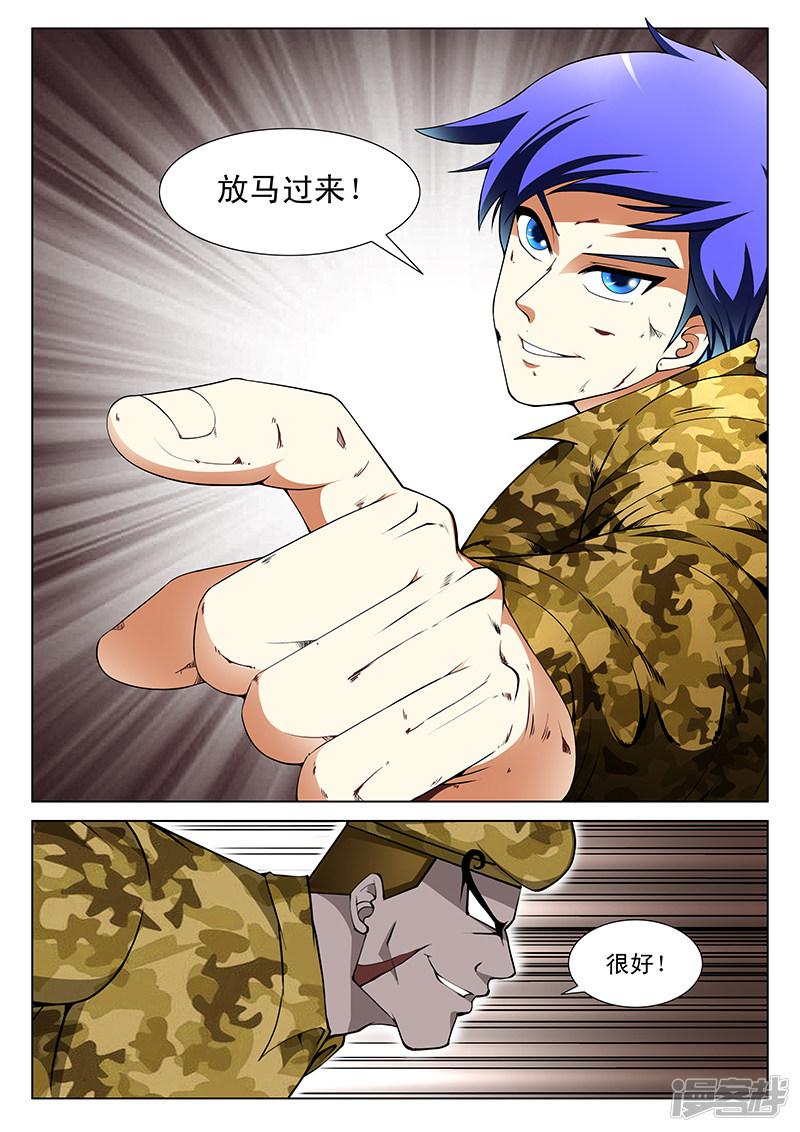 第164话-第164话