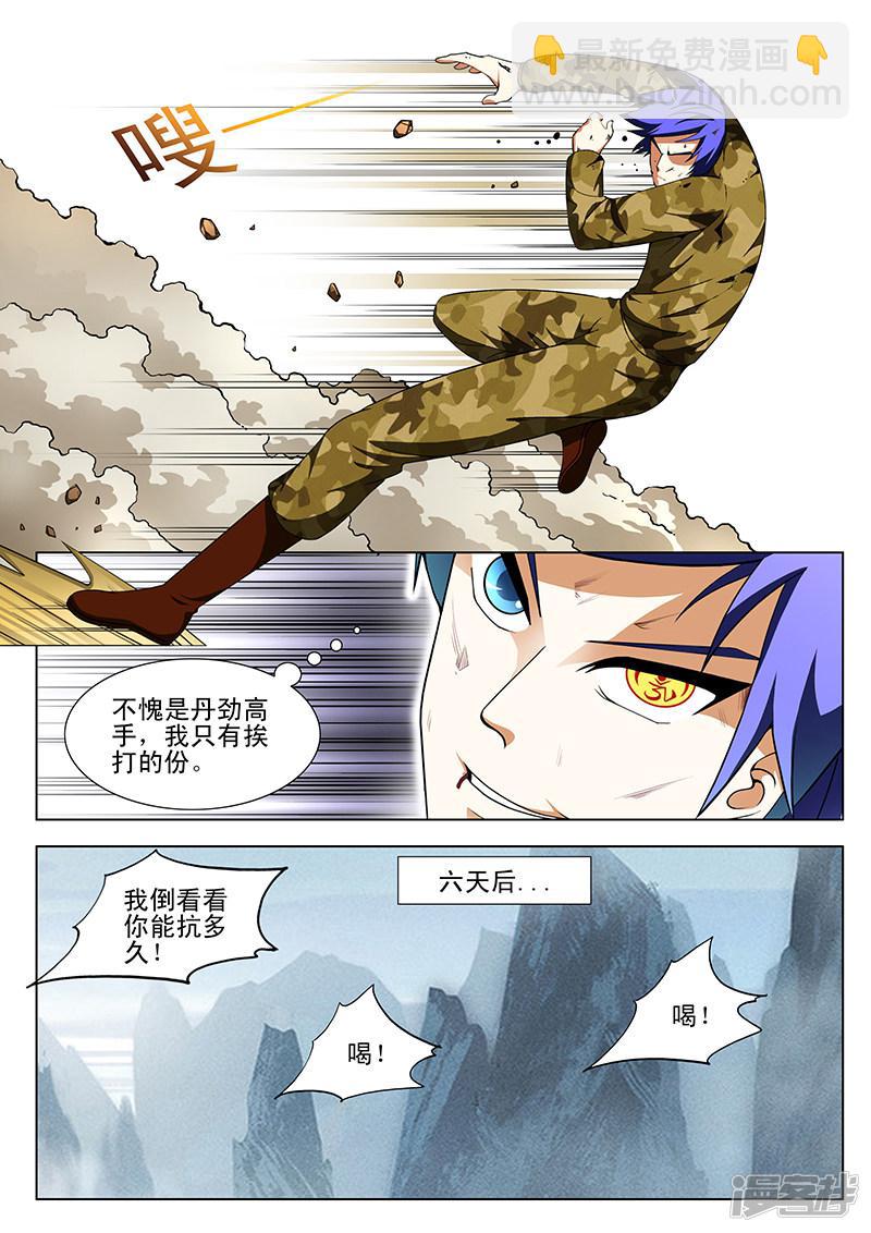 第164话-第164话