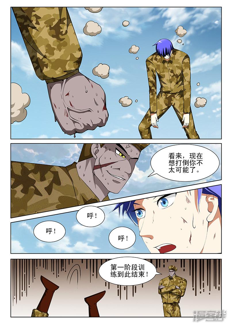 第164话-第164话