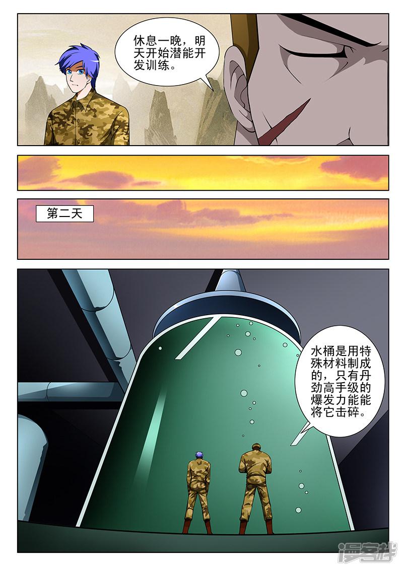 第164话-第164话
