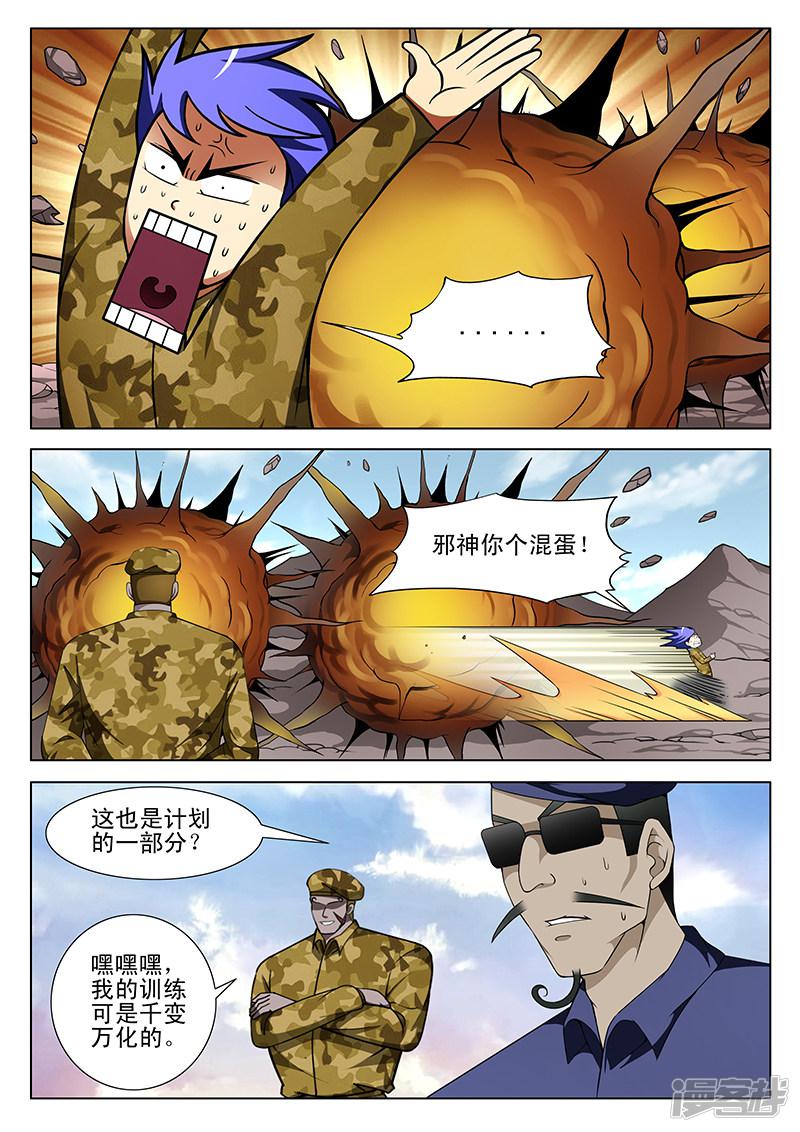 第166话-第166话