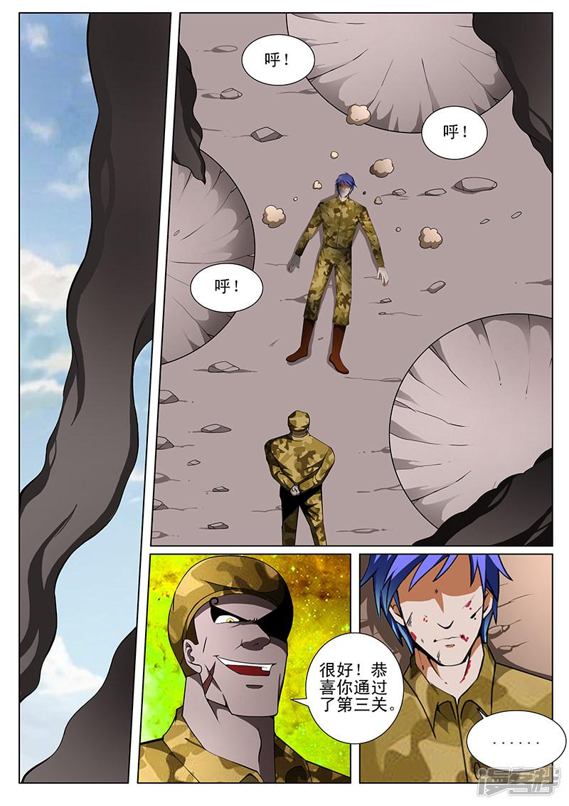 第166话-第166话