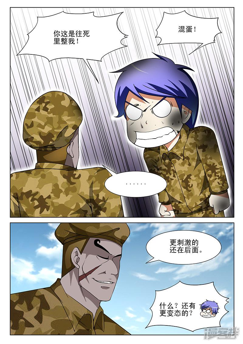 第166话-第166话