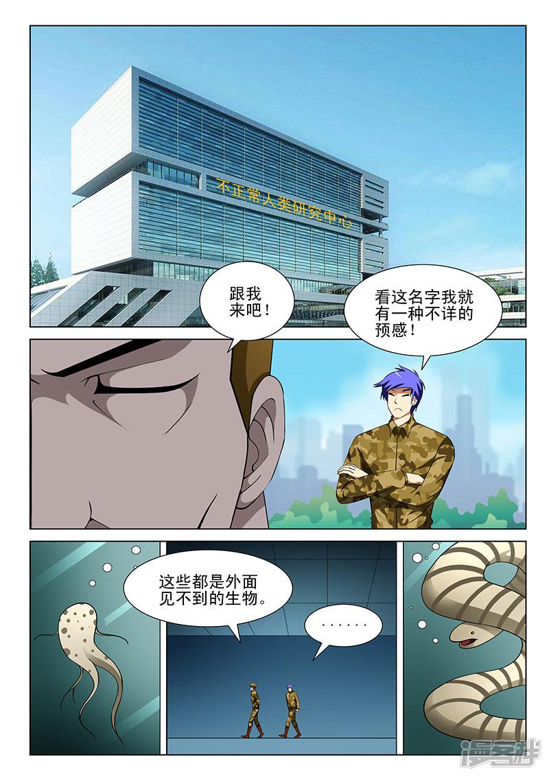 第166话-第166话