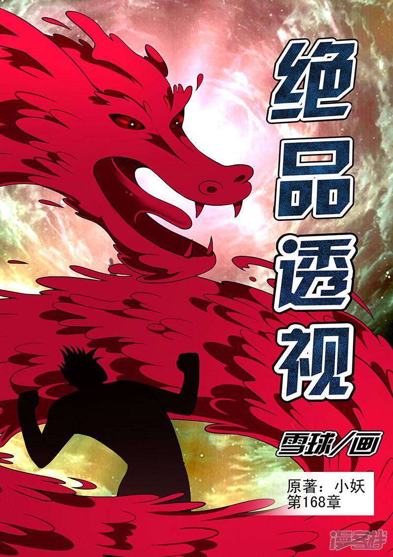 第168话-第168话