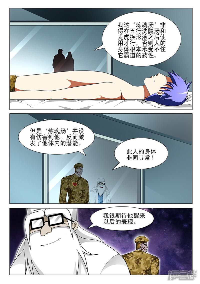 第168话-第168话