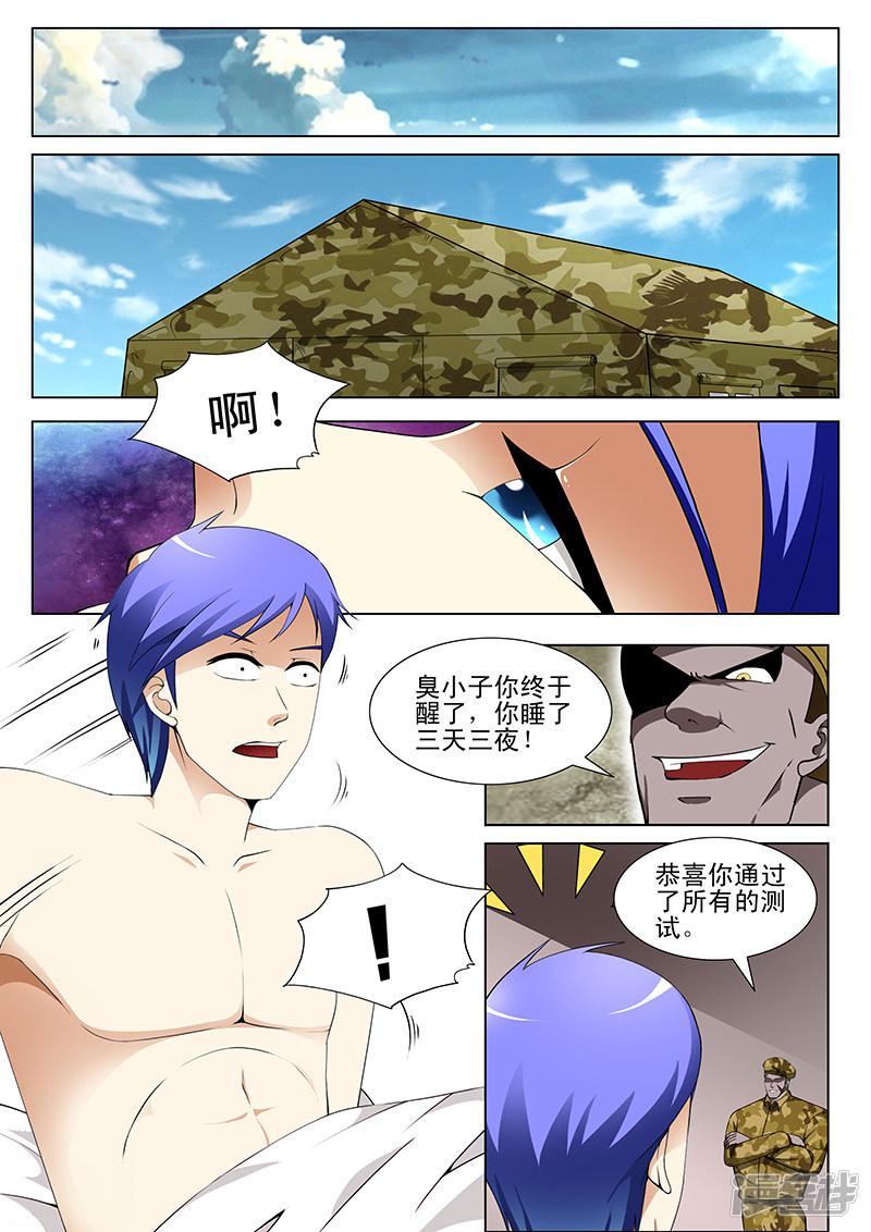 第168话-第168话