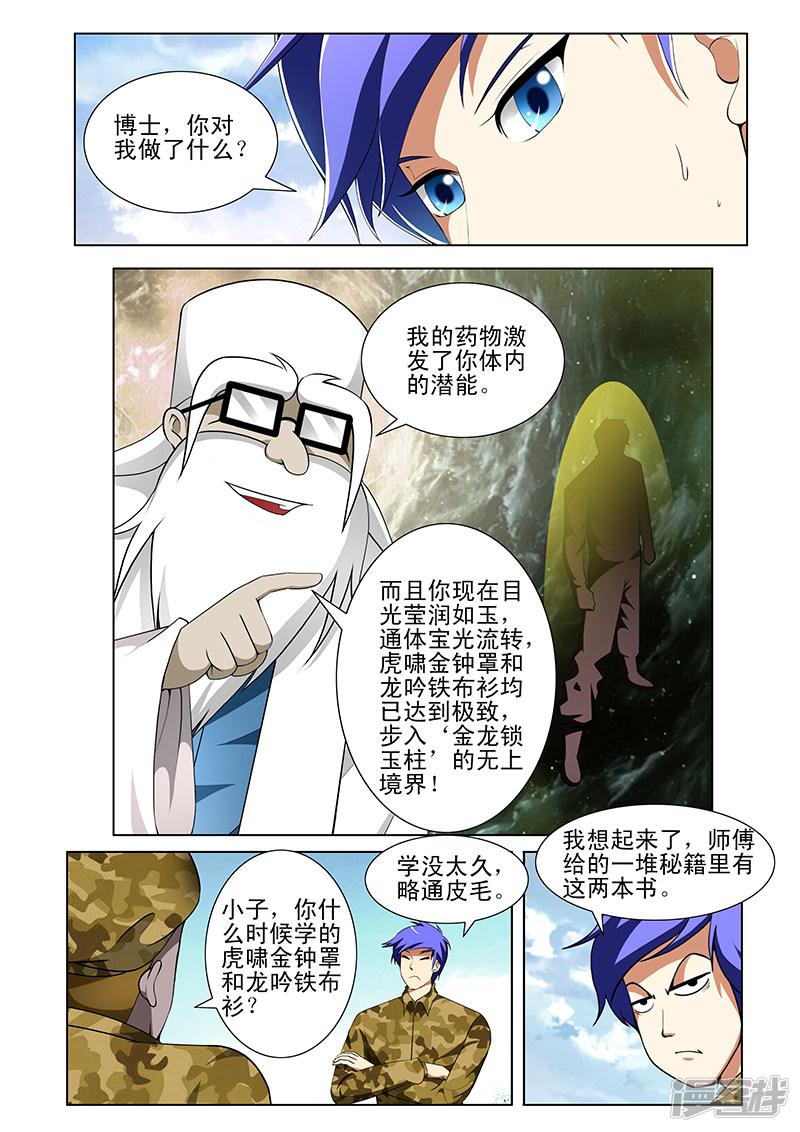 第168话-第168话
