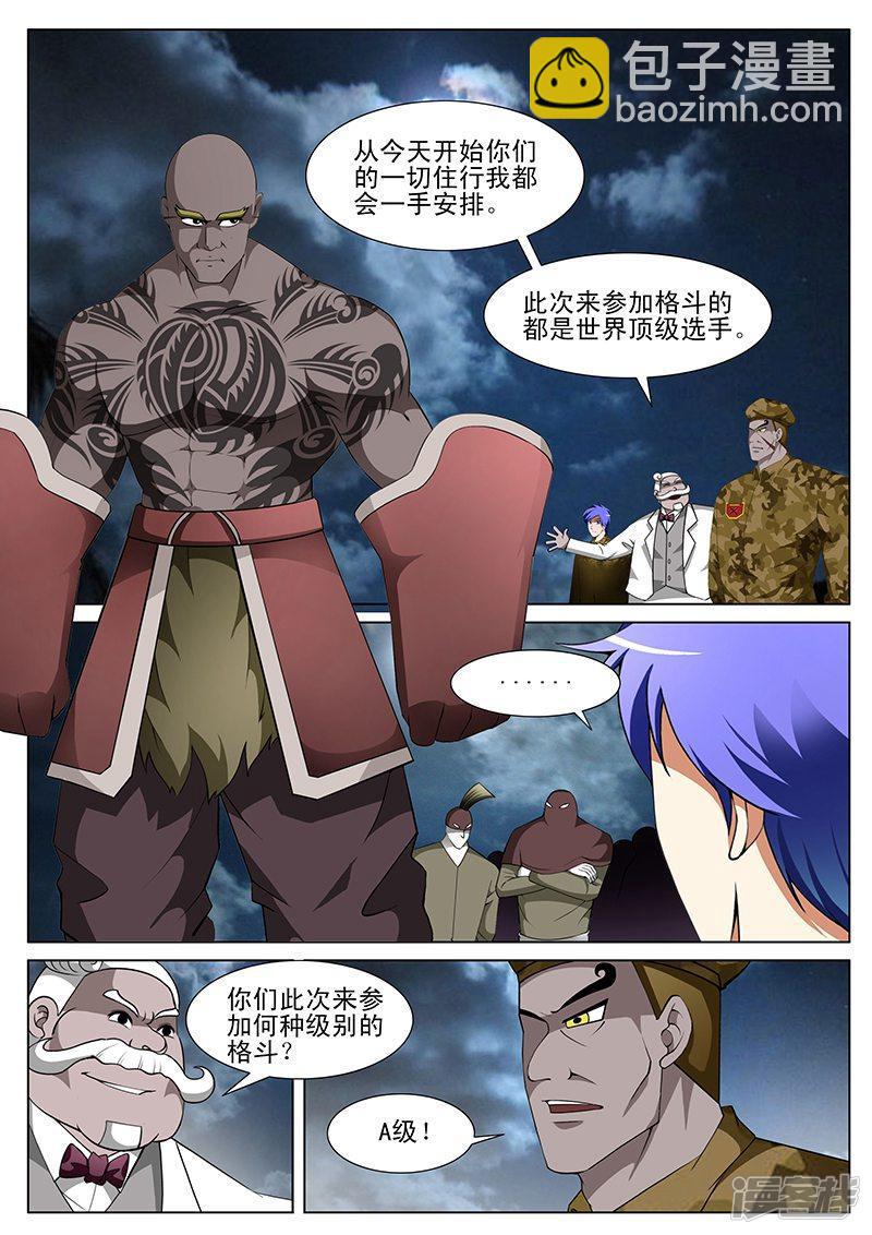 第170话-第170话