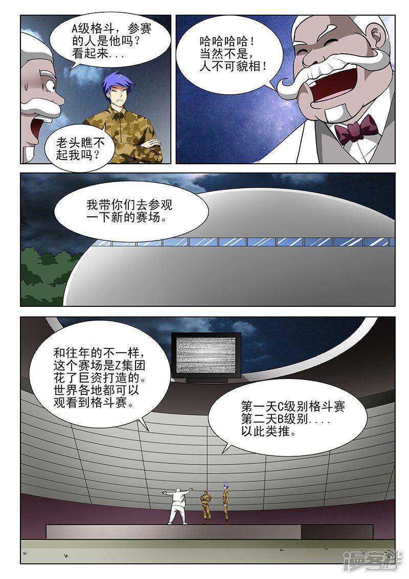 第170话-第170话