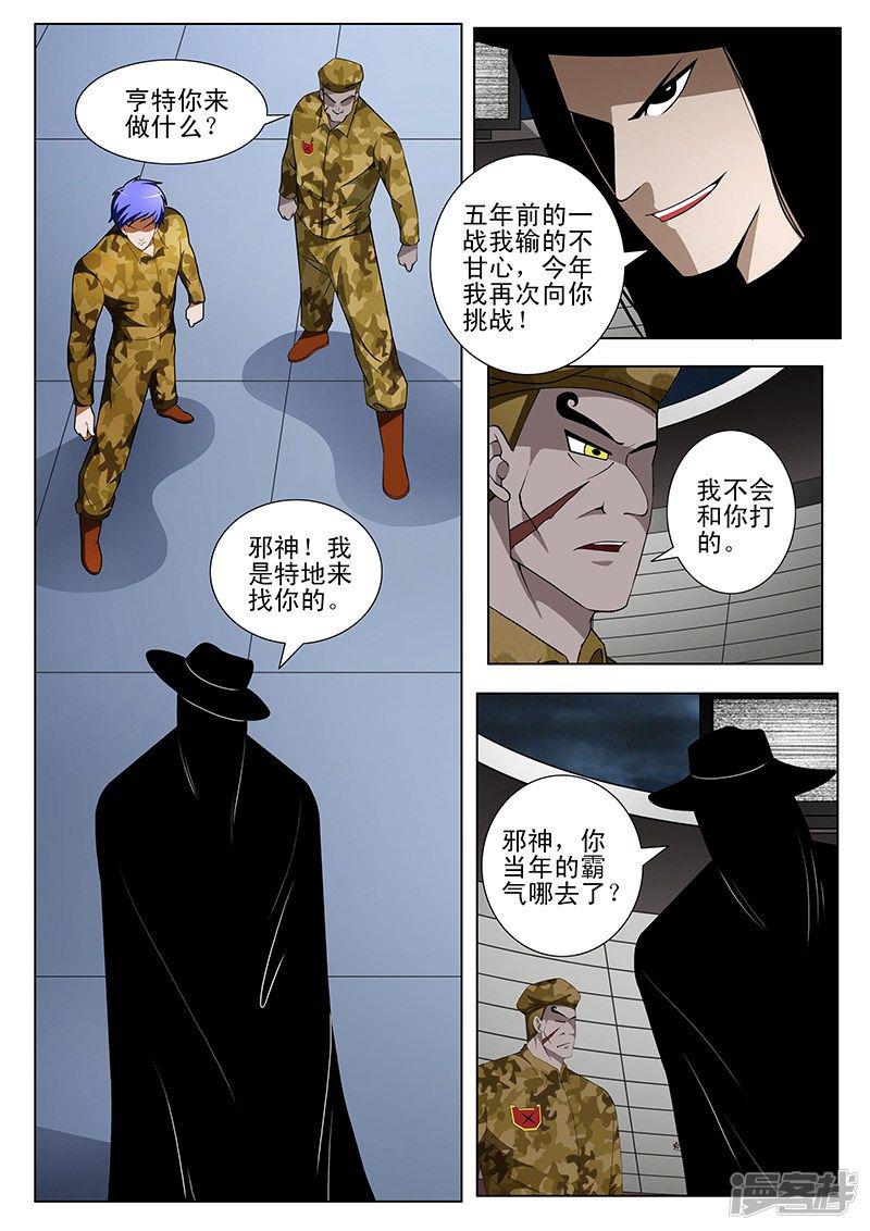 第170话-第170话
