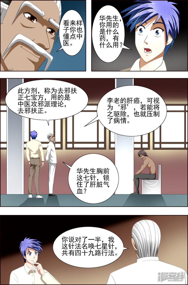第18话-第18话
