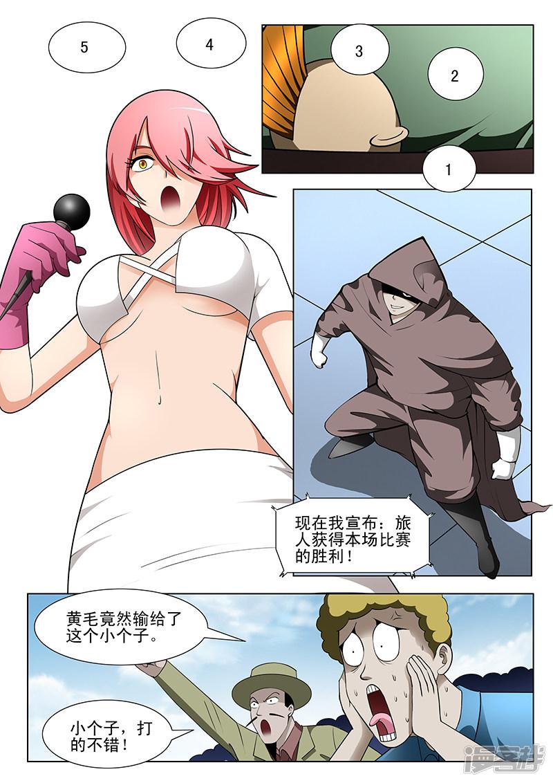 第172话-第172话