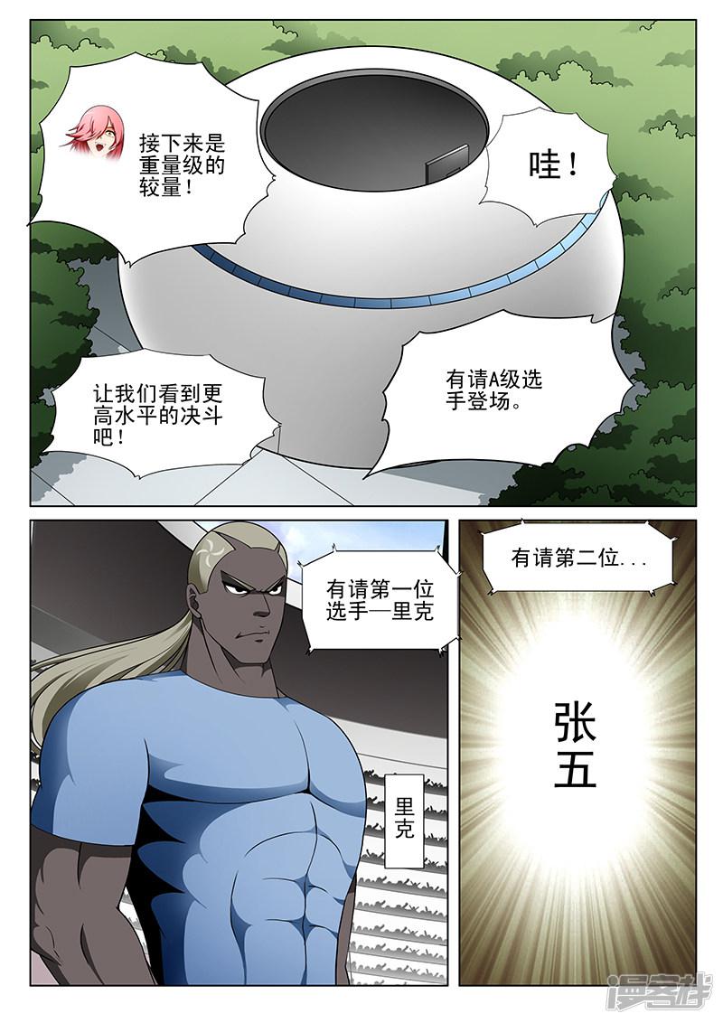 第172话-第172话