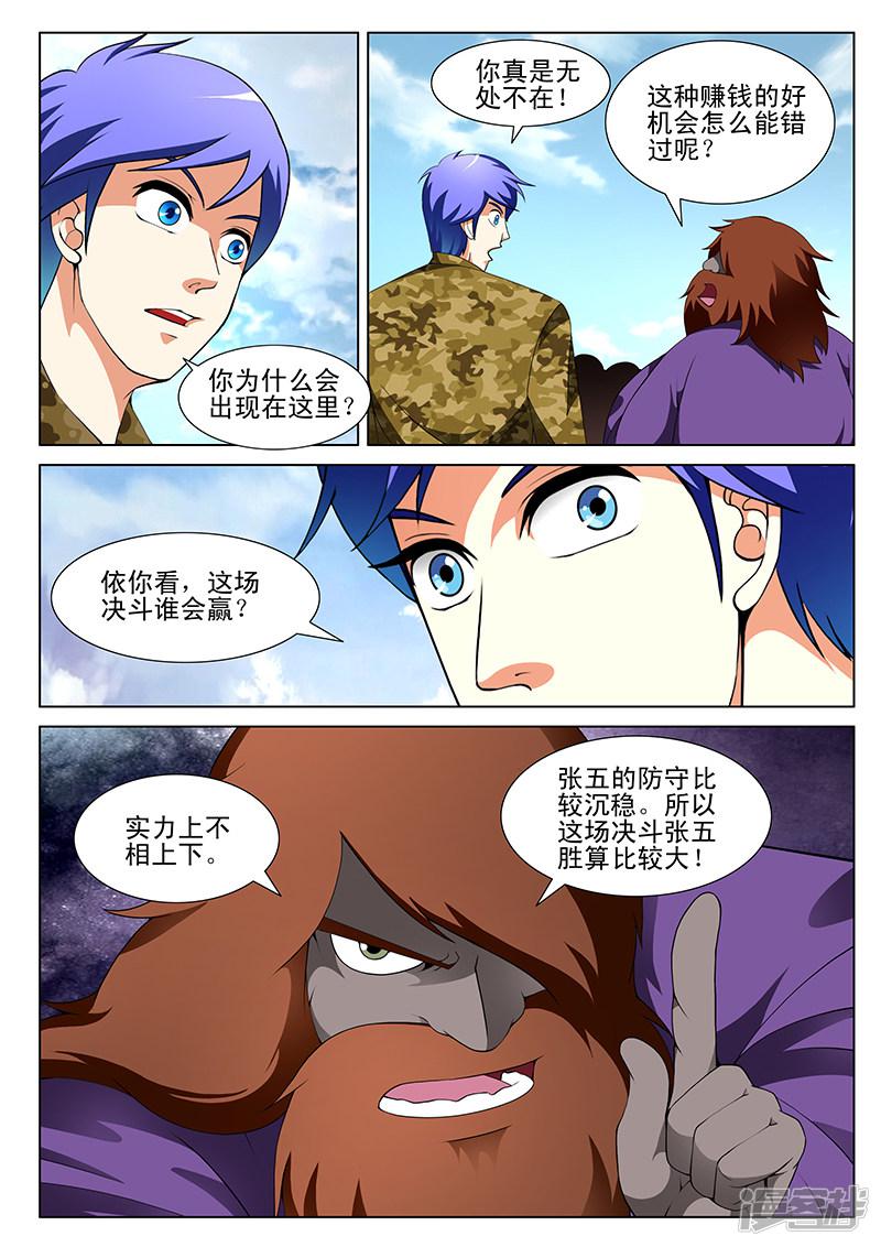 第174话-第174话