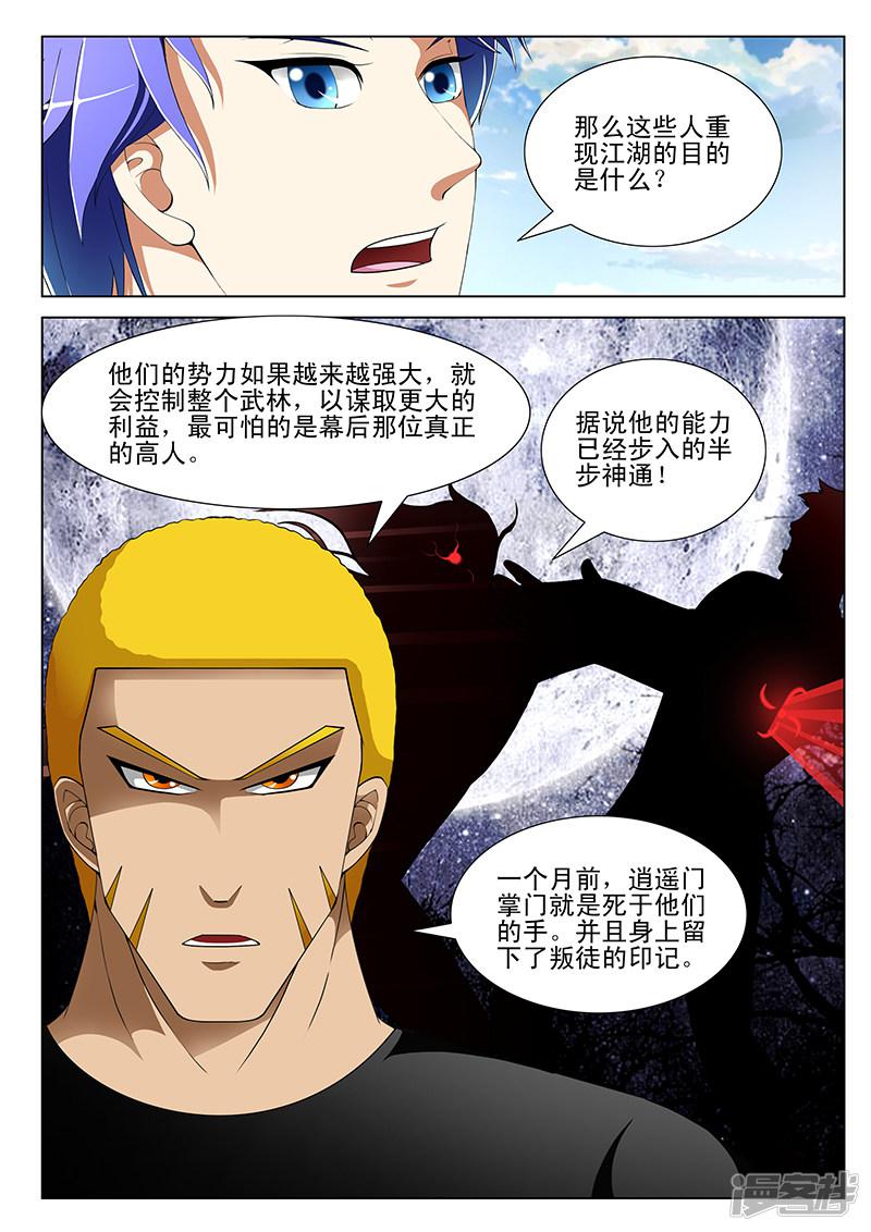 第176话-第176话