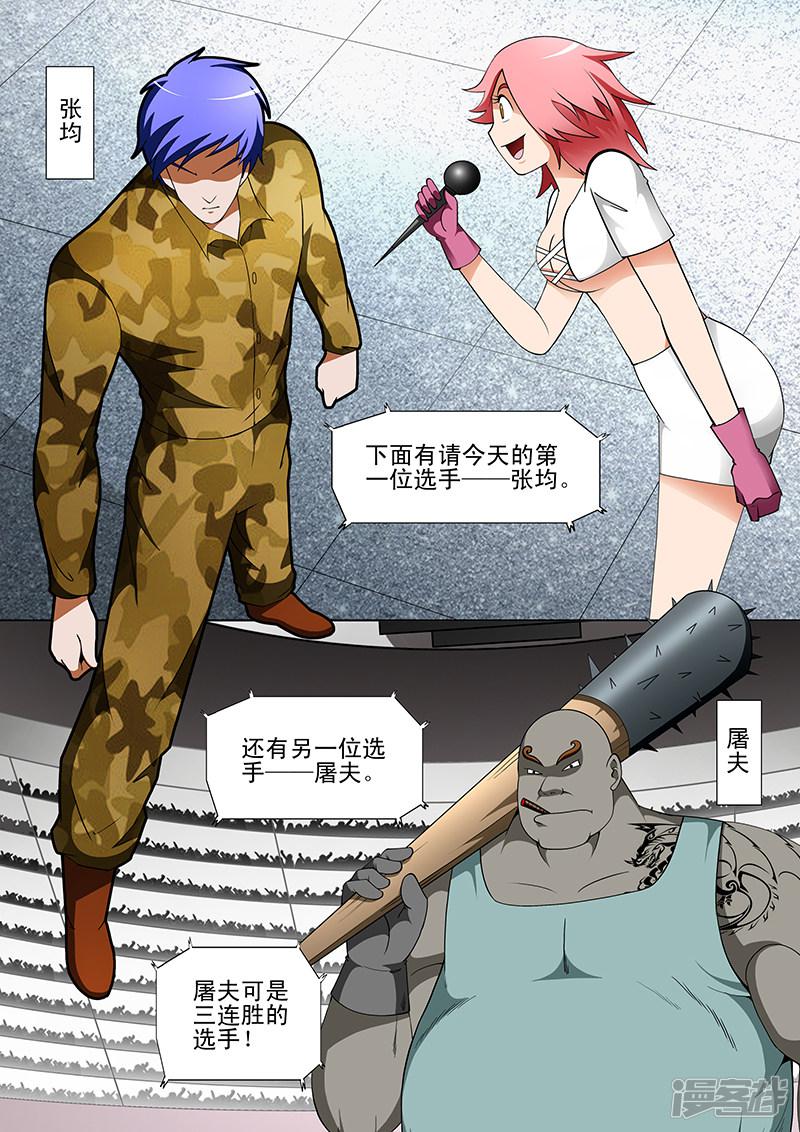 第176话-第176话