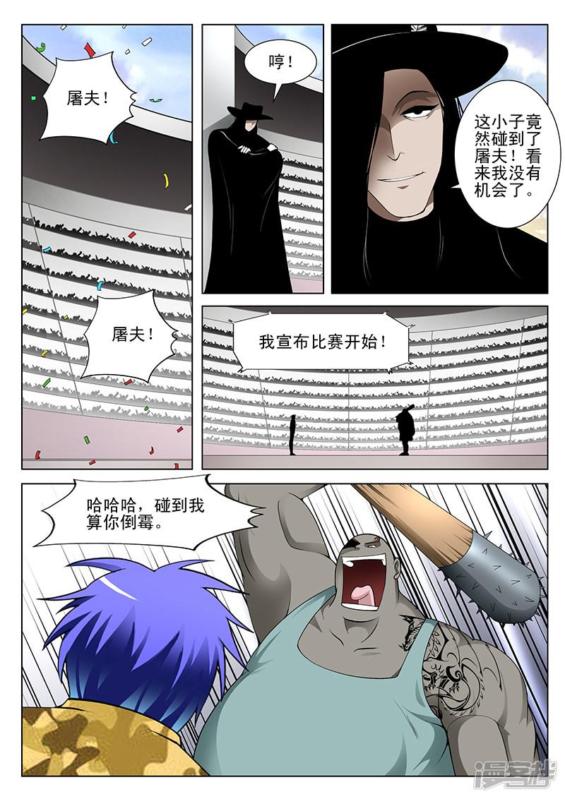 第176话-第176话