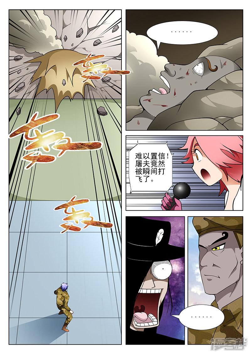 第176话-第176话