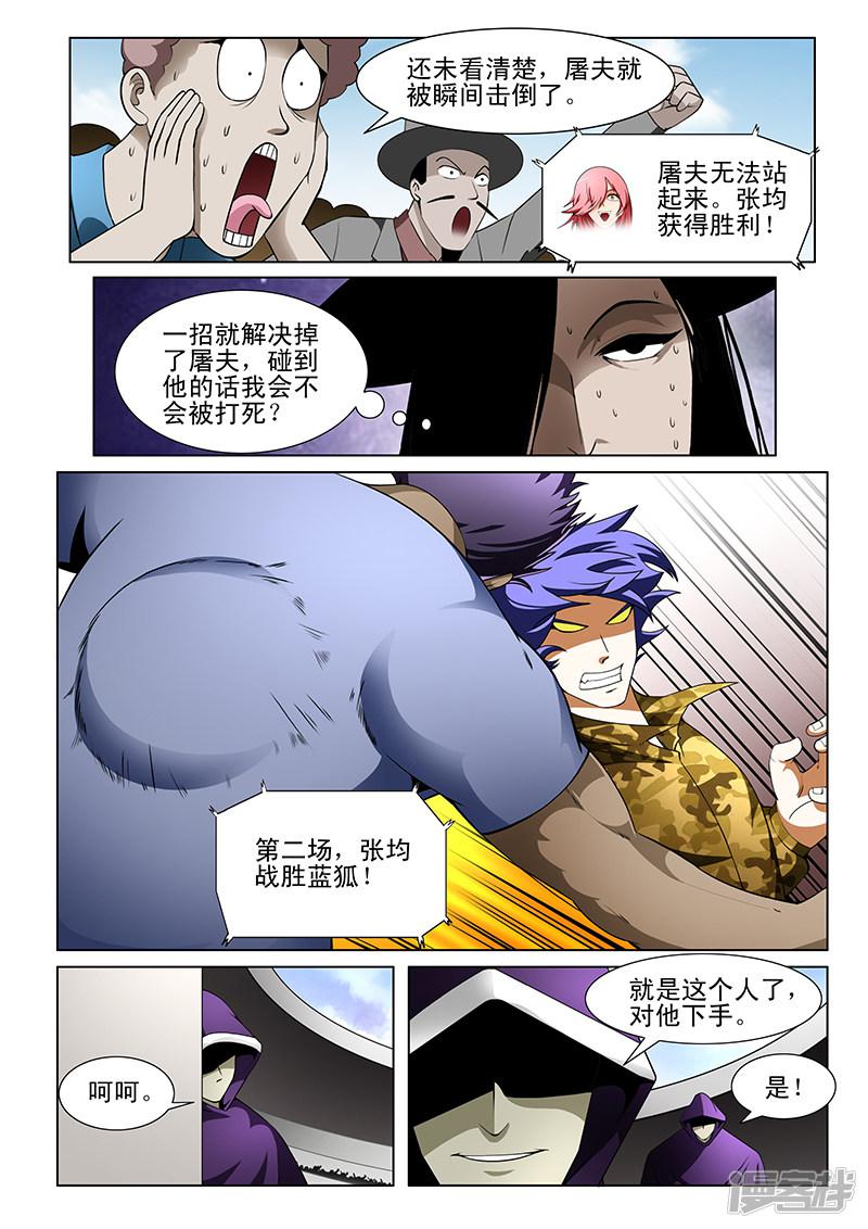 第176话-第176话