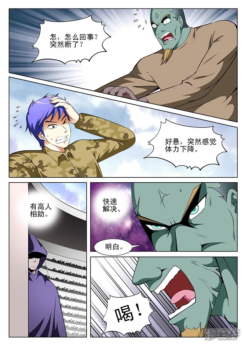 第178话-第178话