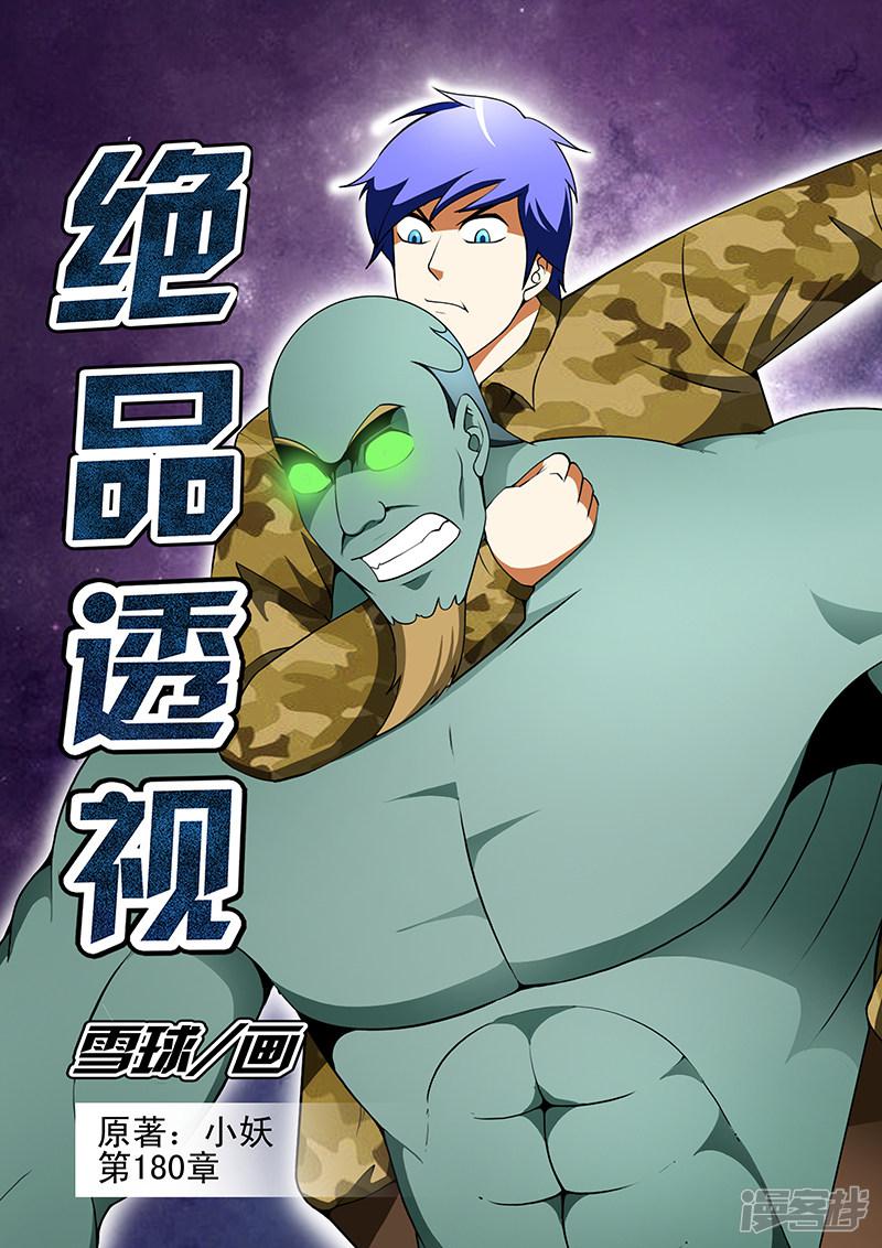 第180话-第180话