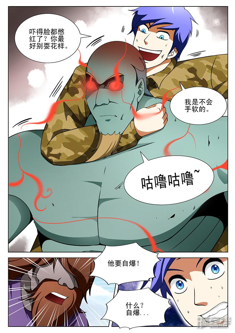 第180话-第180话
