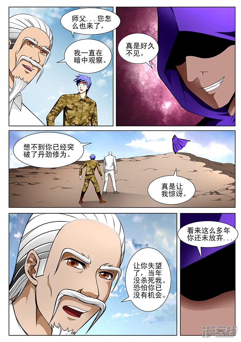 第182话-第182话