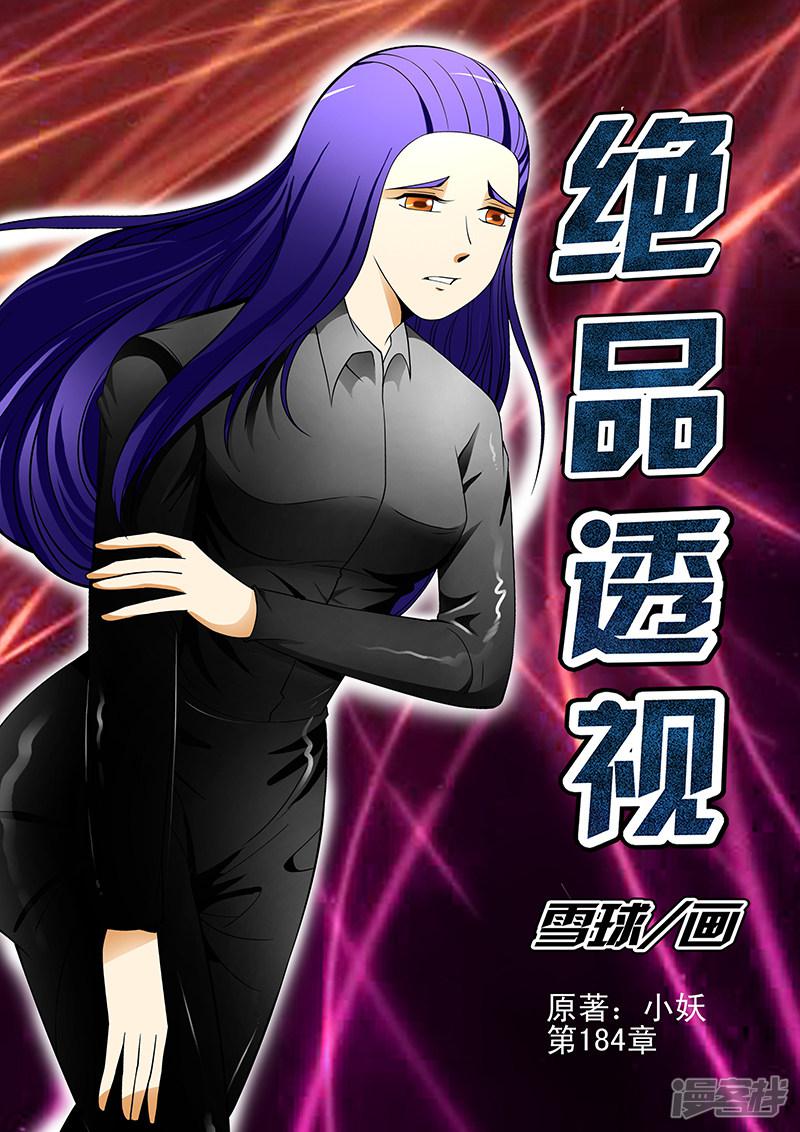 第184话-第184话