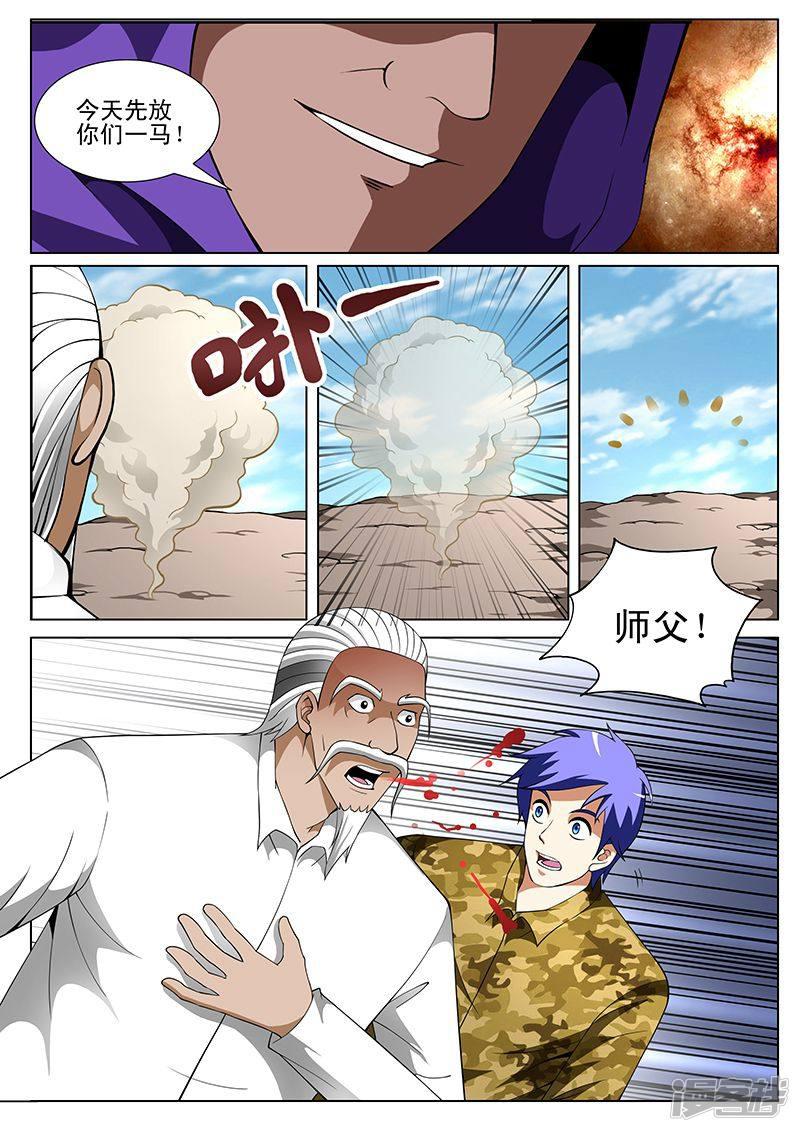 第184话-第184话