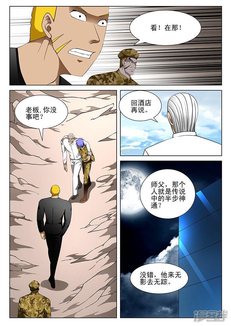 第184话-第184话