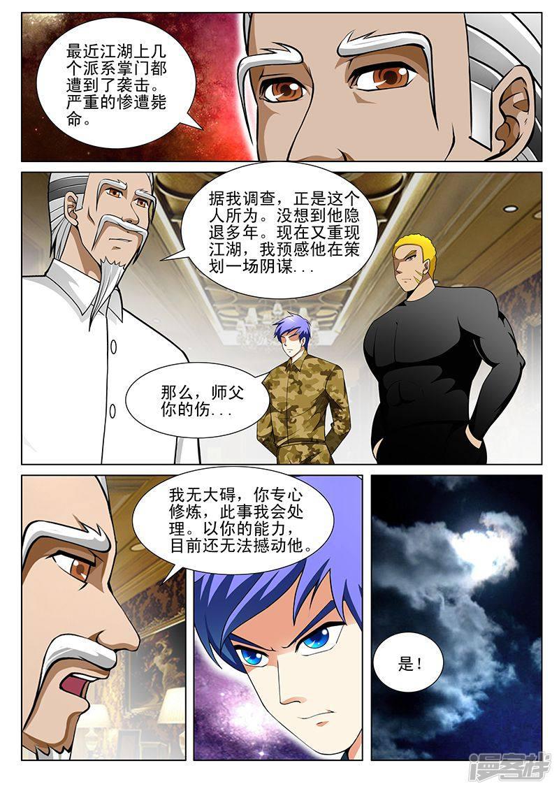 第184话-第184话