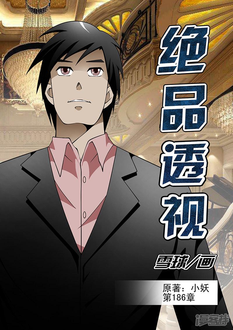 第186话-第186话