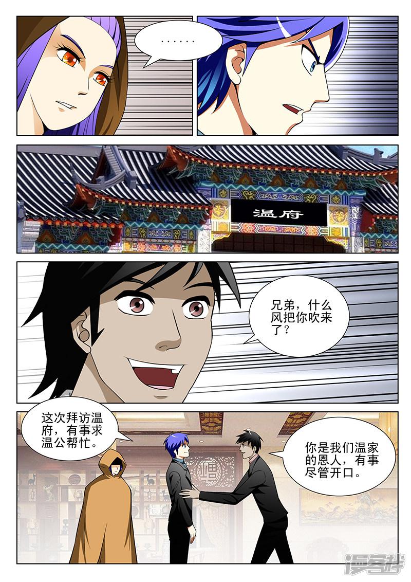 第186话-第186话
