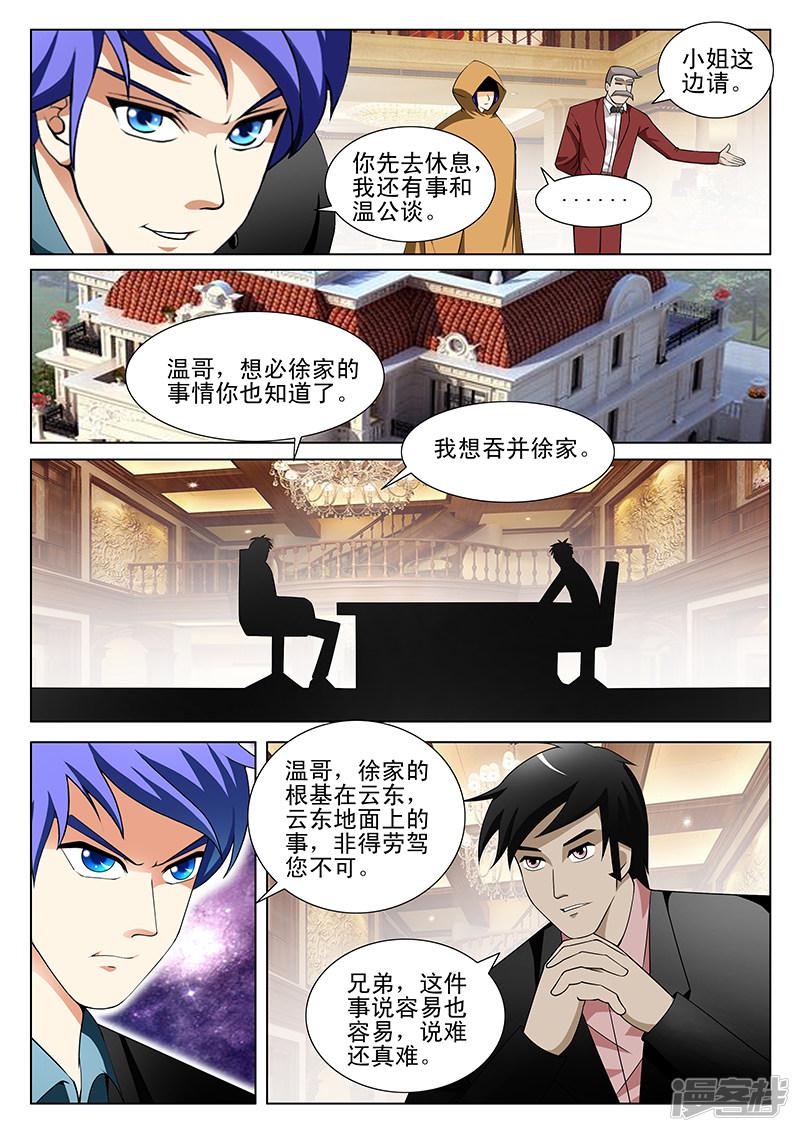 第186话-第186话