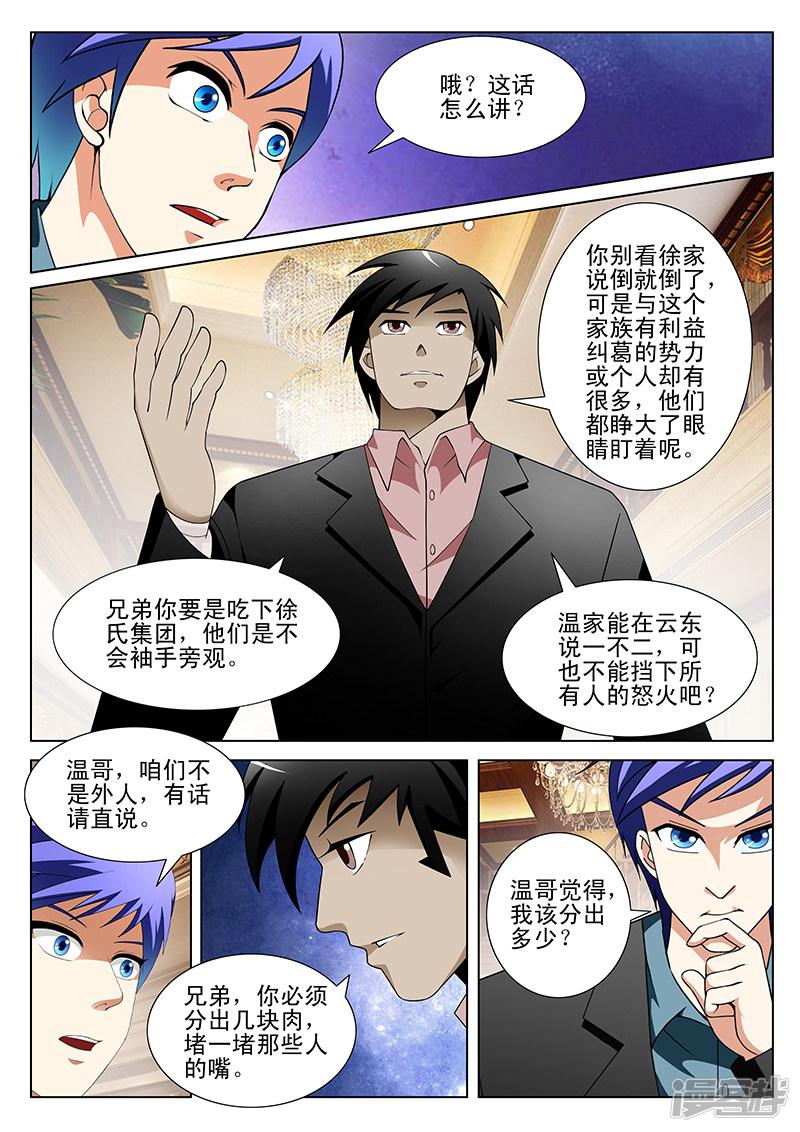 第186话-第186话