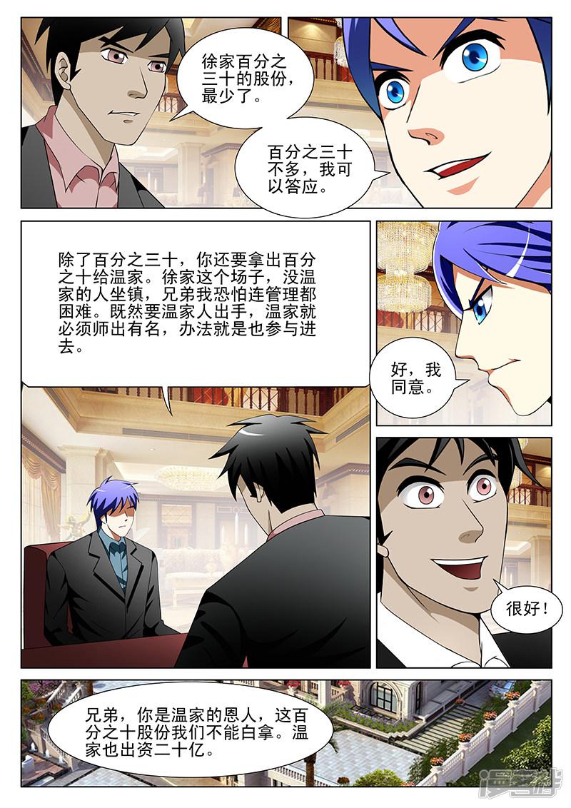 第186话-第186话