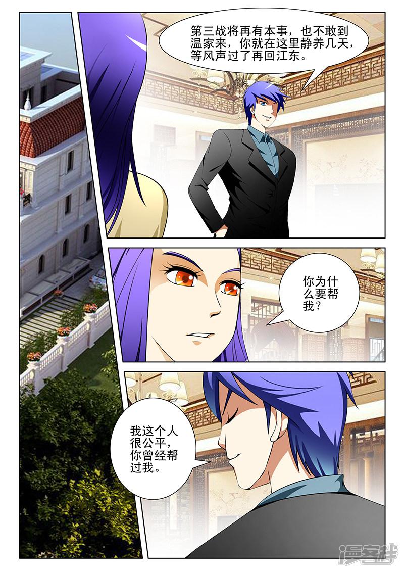 第186话-第186话