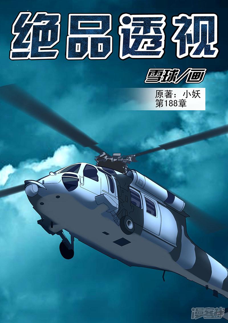 第188话-第188话