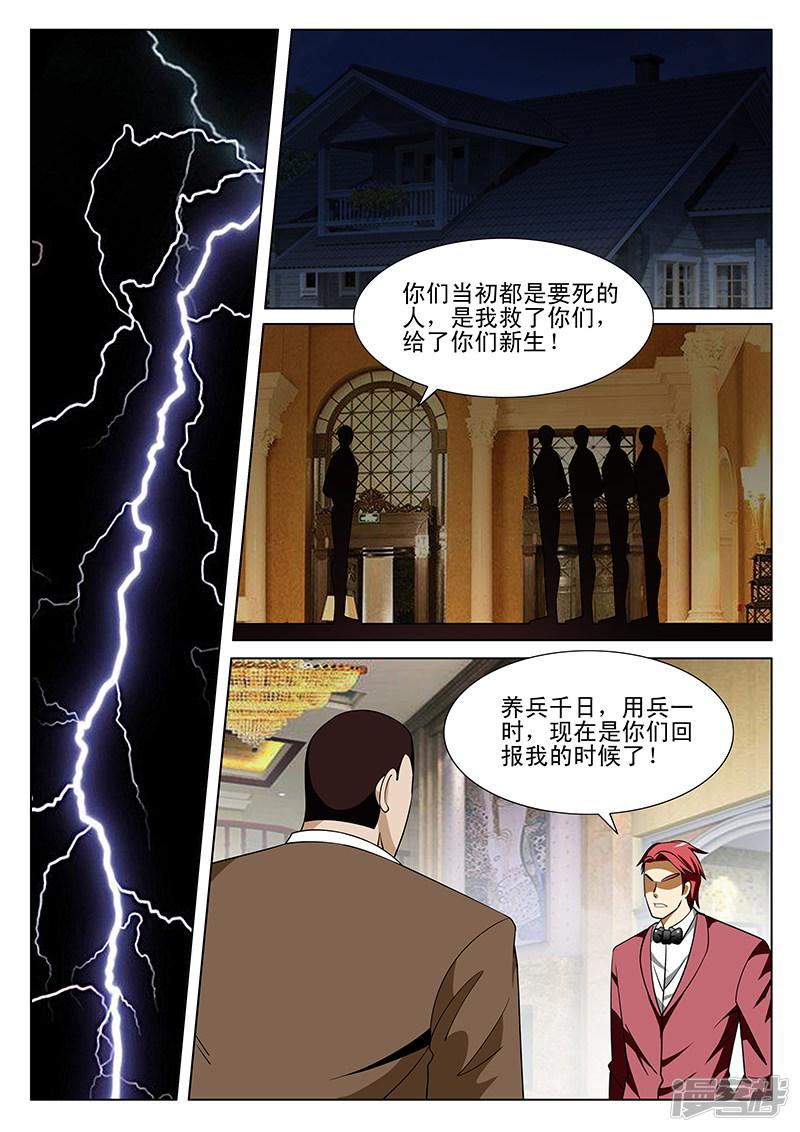 第188话-第188话