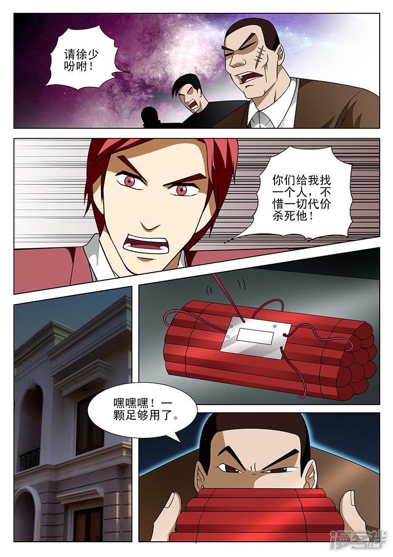 第188话-第188话