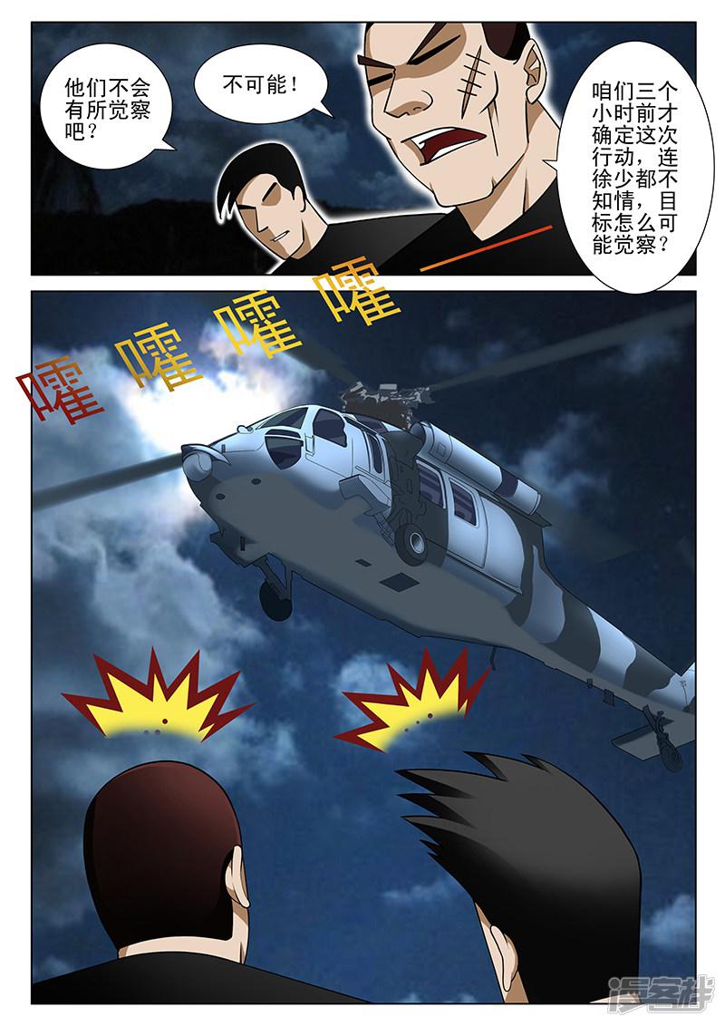 第188话-第188话