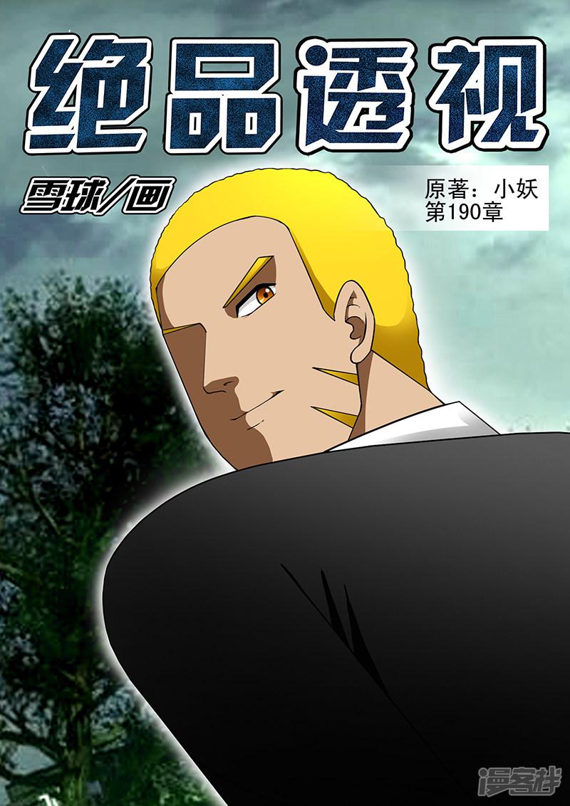 第190话-第190话