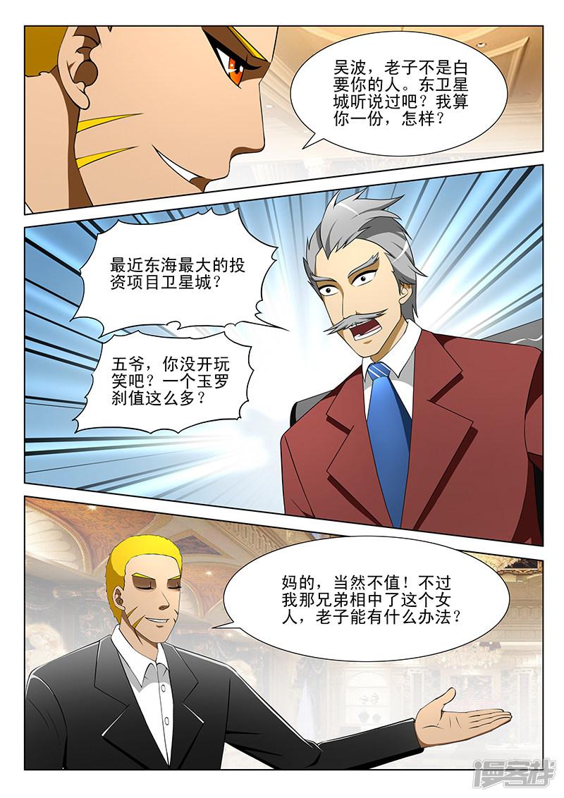 第190话-第190话